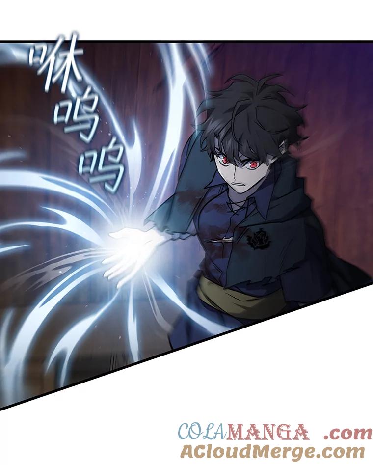 《噬龙魔法师》14.打败骑士 第97页