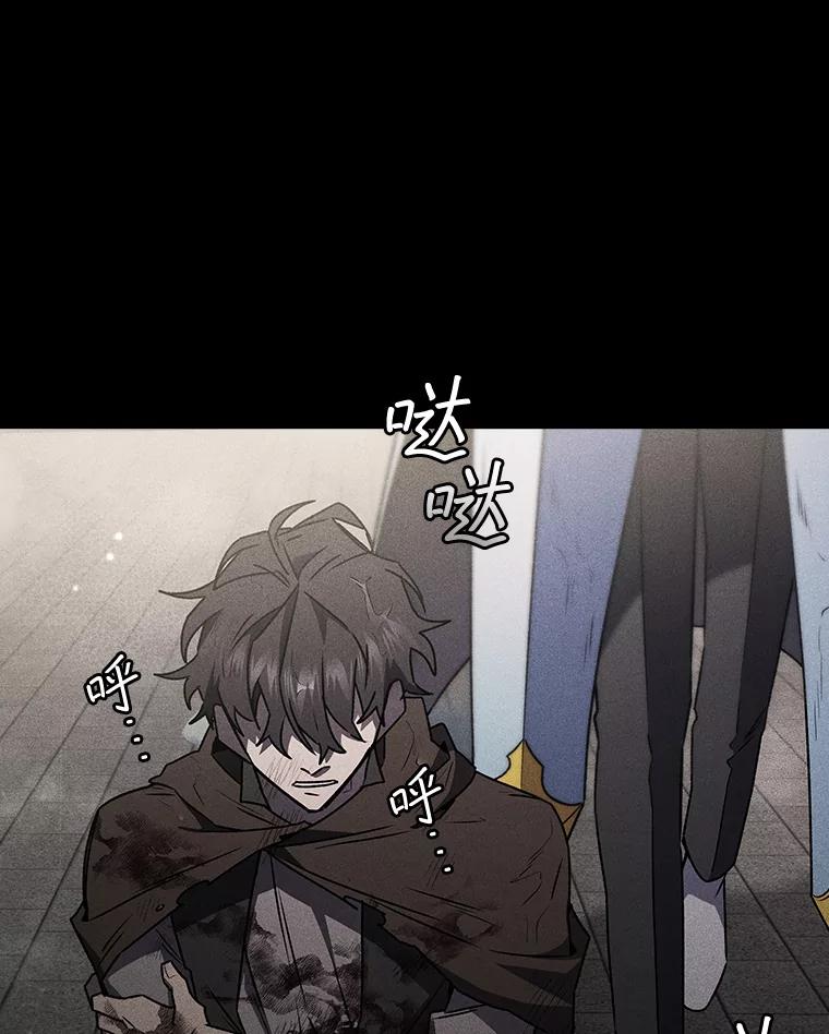《噬龙魔法师》14.打败骑士 第75页