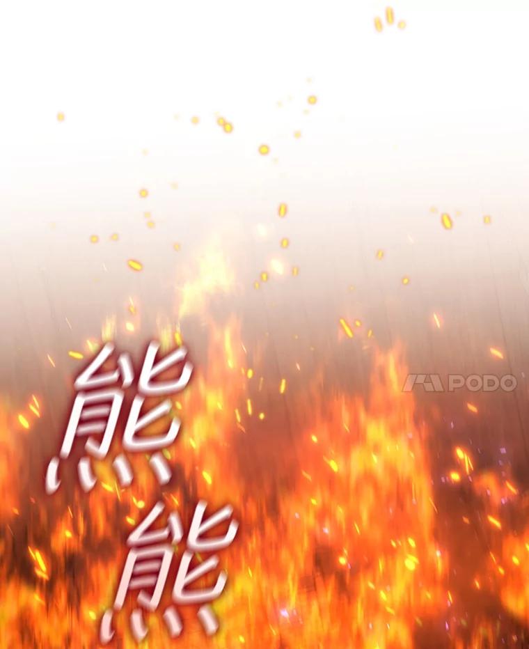 《噬龙魔法师》14.打败骑士 第142页