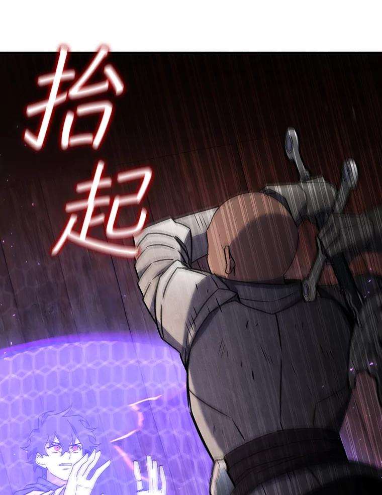 《噬龙魔法师》14.打败骑士 第87页