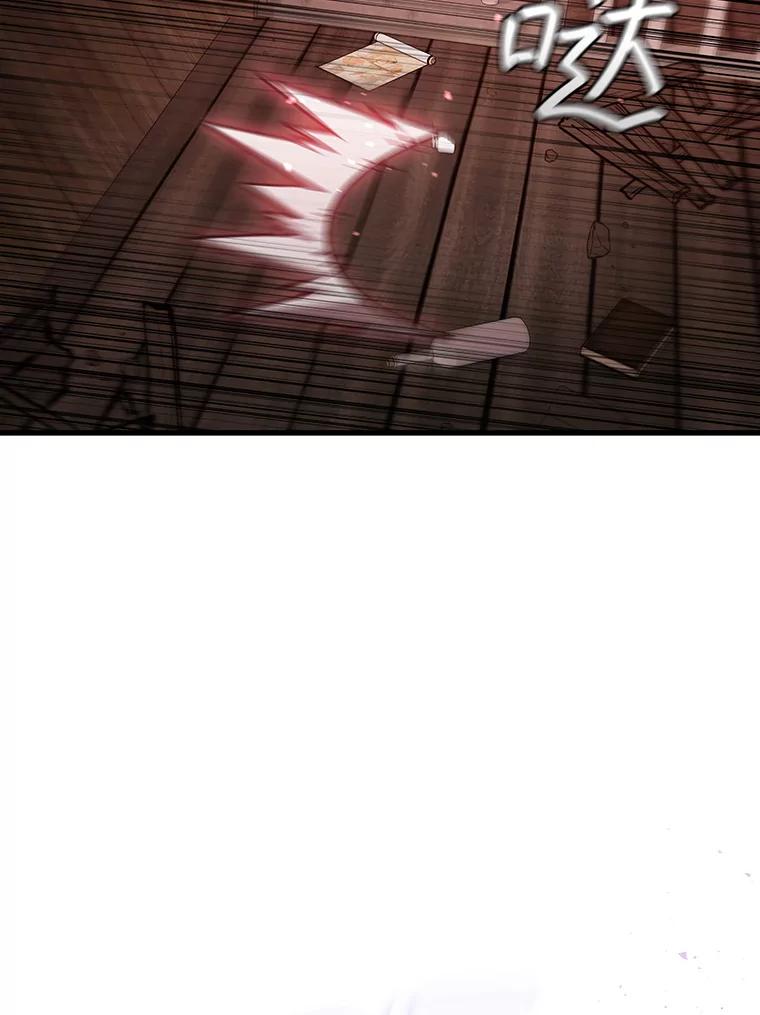 《噬龙魔法师》14.打败骑士 第124页