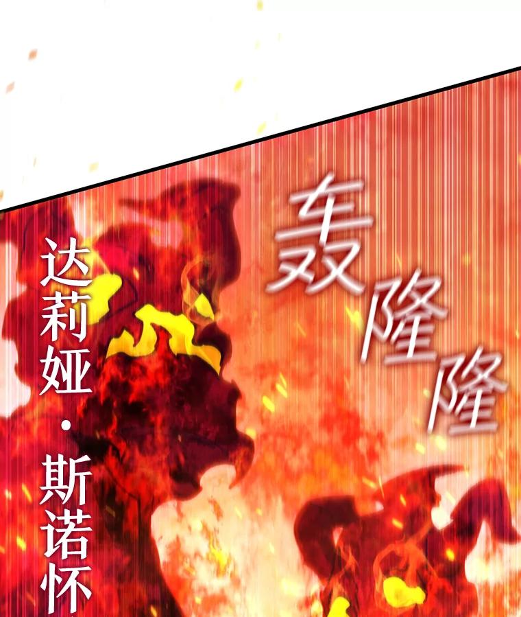 《噬龙魔法师》14.打败骑士 第20页