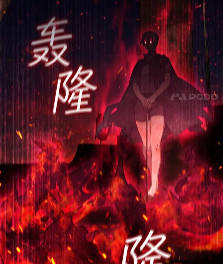 《噬龙魔法师》14.打败骑士 第18页