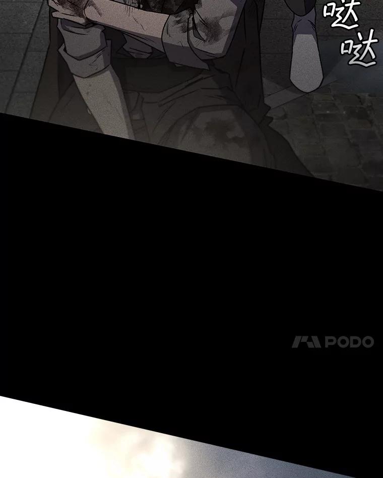《噬龙魔法师》14.打败骑士 第76页