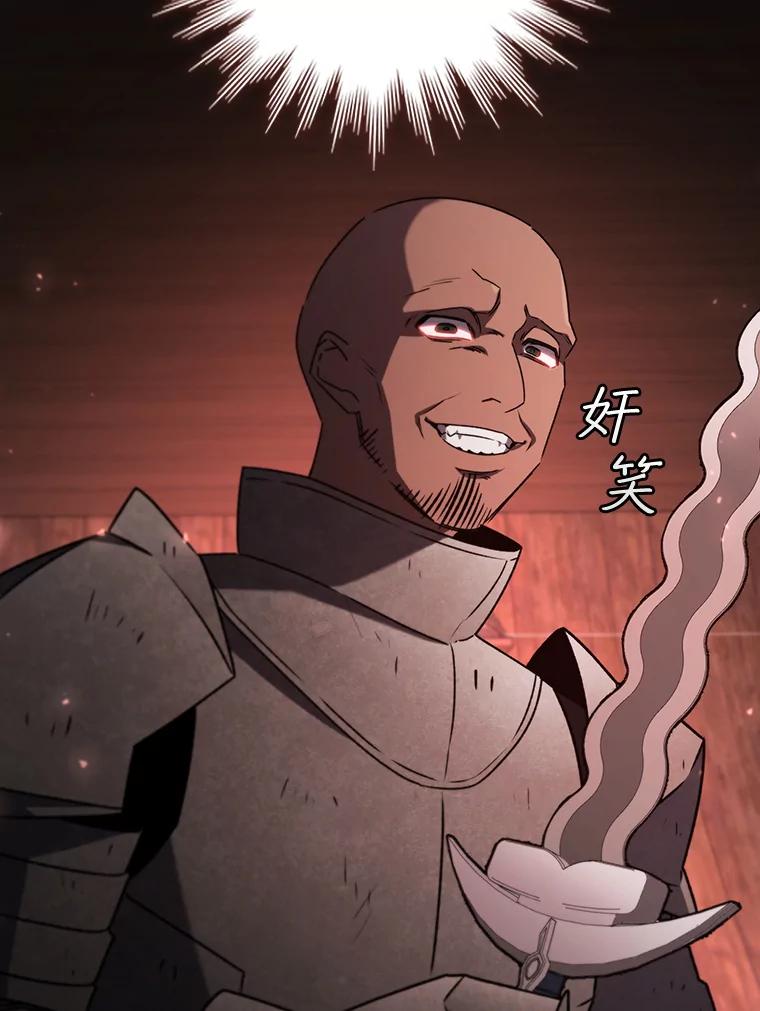 《噬龙魔法师》14.打败骑士 第64页