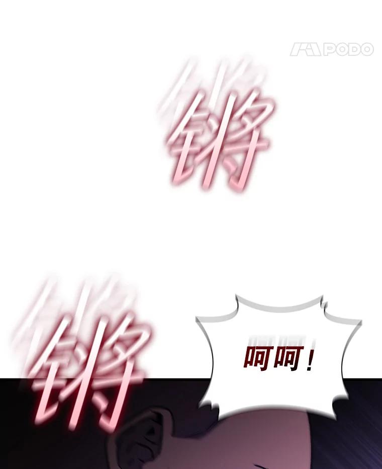 《噬龙魔法师》14.打败骑士 第139页