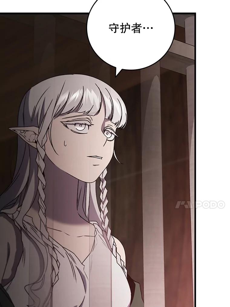 《噬龙魔法师》14.打败骑士 第66页