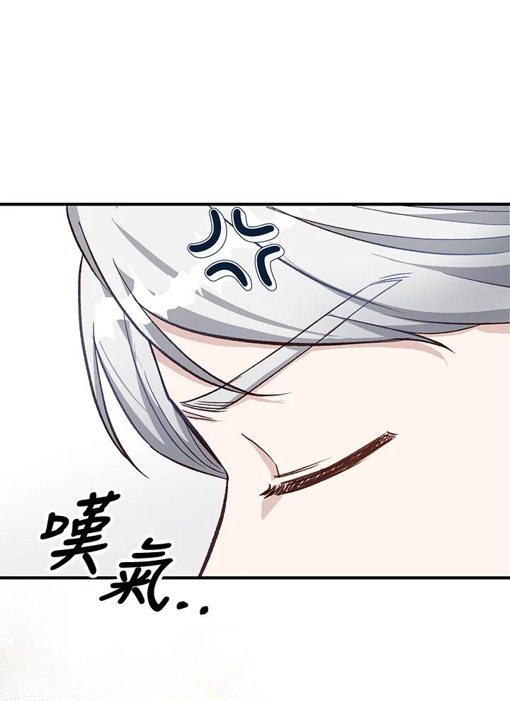 《解救好战丈夫的女儿》第15话 第96页