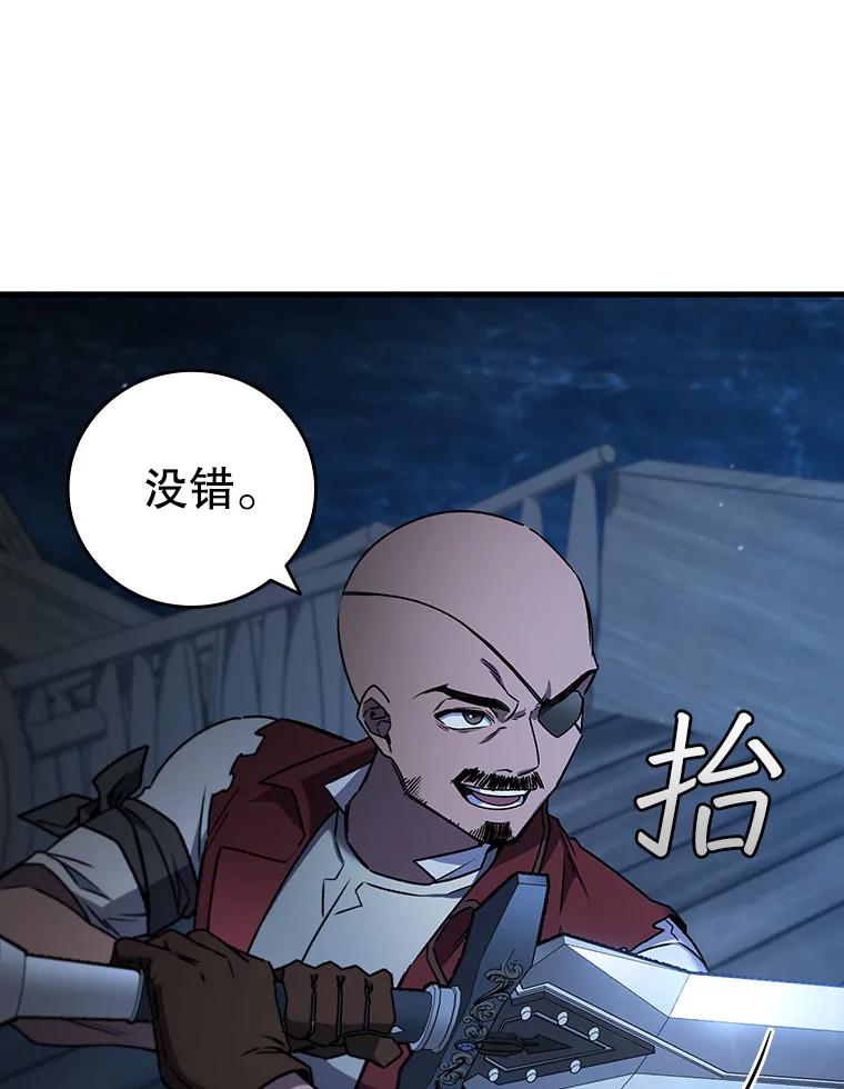 《噬龙魔法师》14.打败骑士 第12页