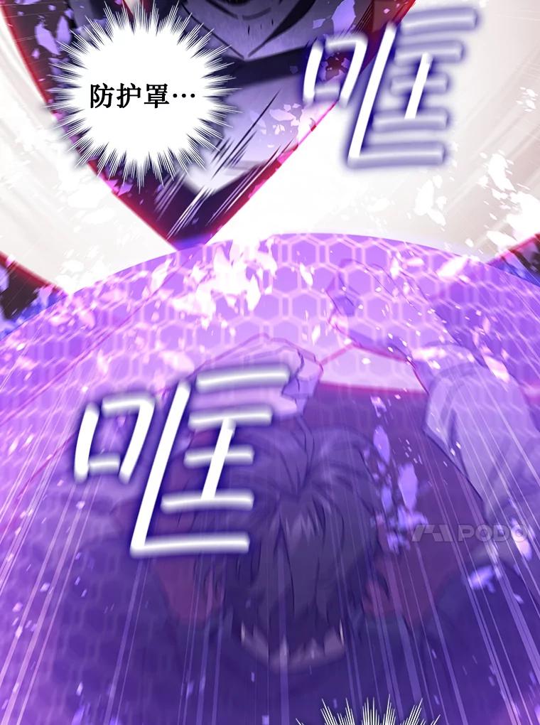 《噬龙魔法师》14.打败骑士 第132页