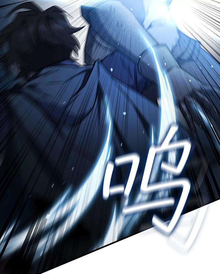 《噬龙魔法师》14.打败骑士 第99页