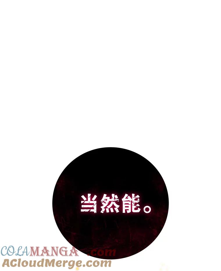 《噬龙魔法师》14.打败骑士 第141页
