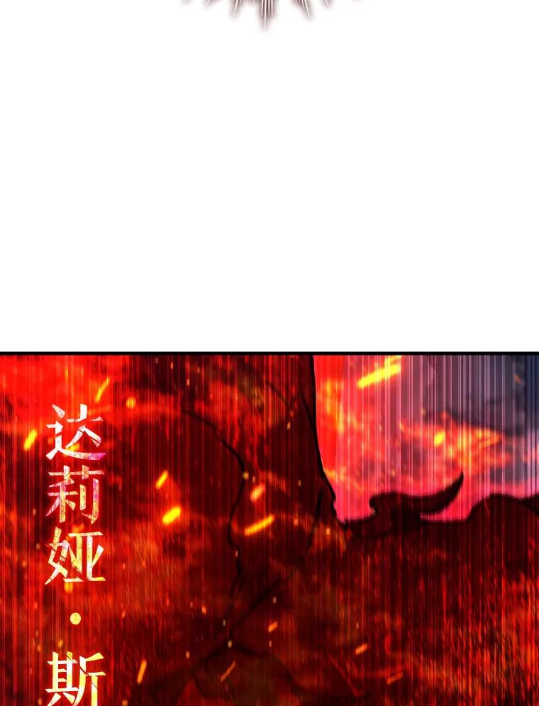 《噬龙魔法师》14.打败骑士 第36页