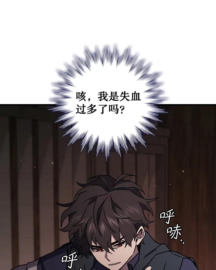 《噬龙魔法师》14.打败骑士 第106页