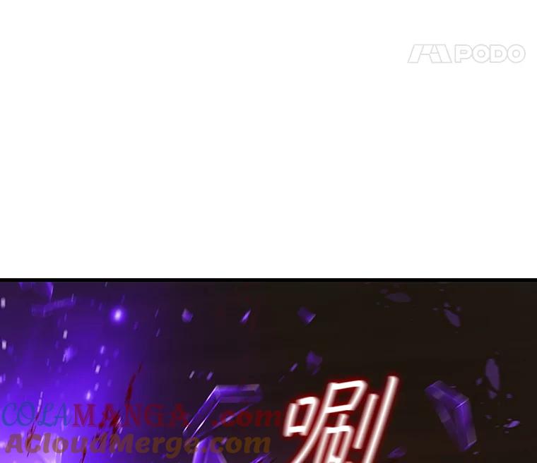 《噬龙魔法师》14.打败骑士 第49页