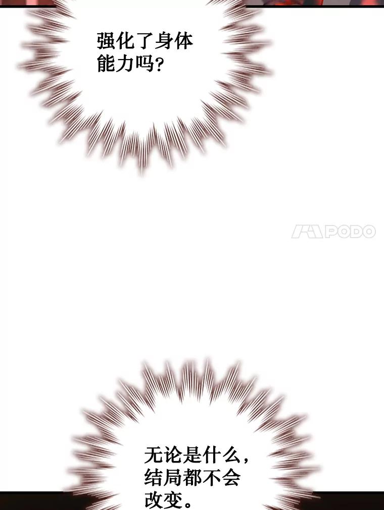 《噬龙魔法师》14.打败骑士 第63页