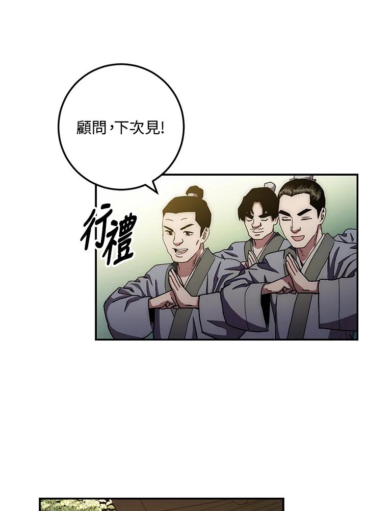 《修罗传说：毒龙》第14话 第58页