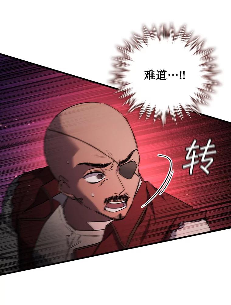 《噬龙魔法师》14.打败骑士 第43页