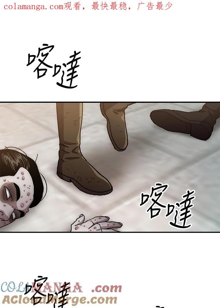 《修罗传说：毒龙》第14话 第1页