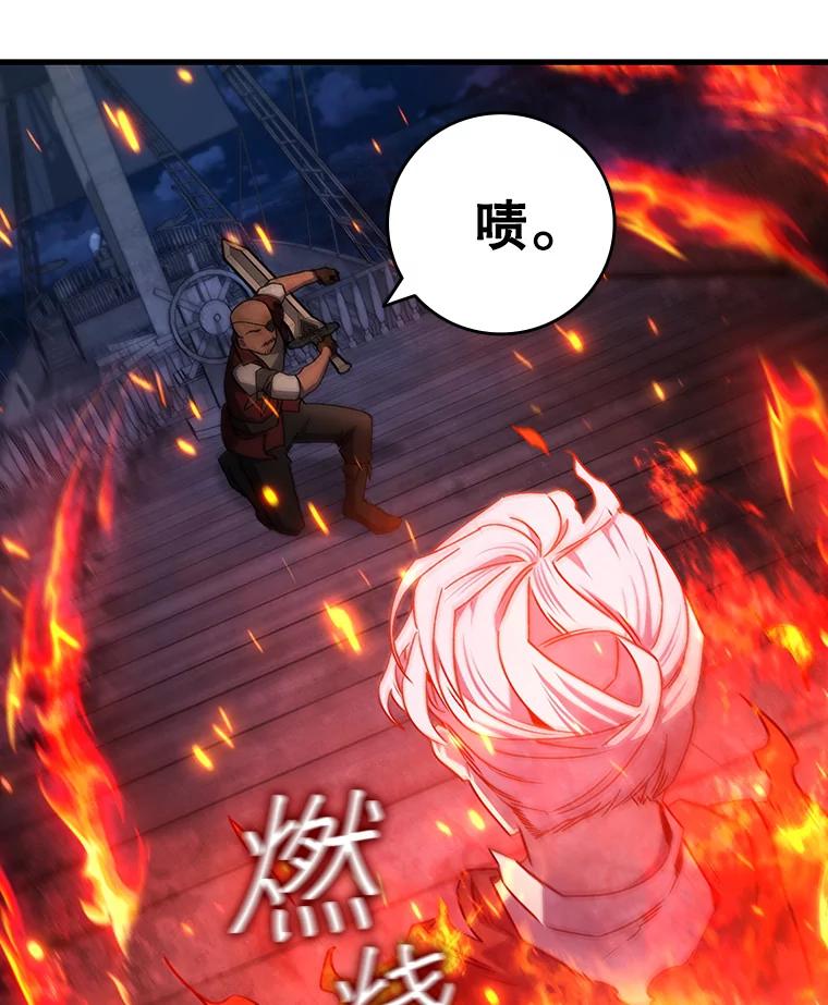 《噬龙魔法师》14.打败骑士 第6页
