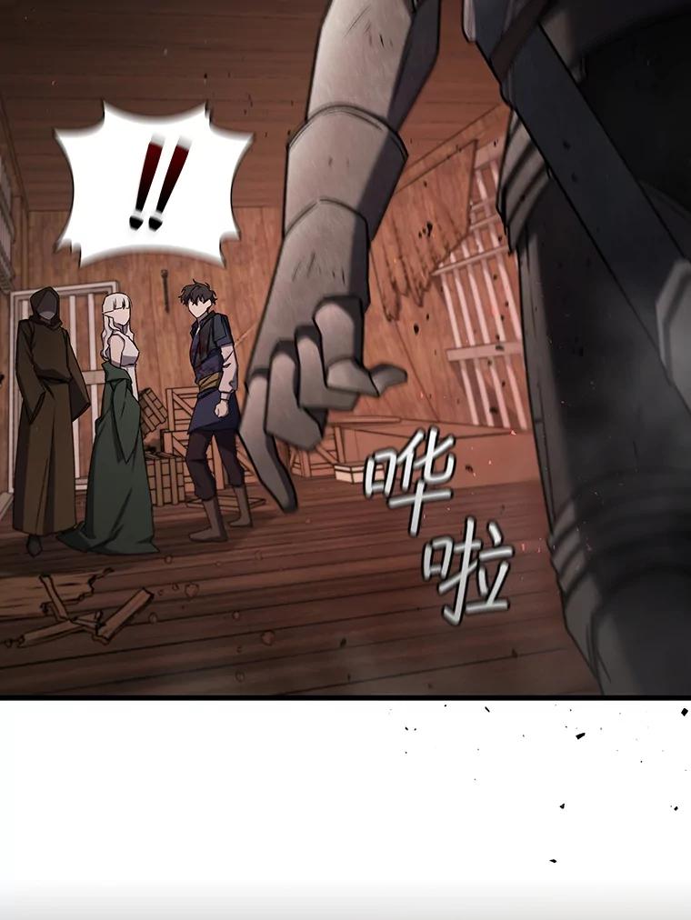 《噬龙魔法师》14.打败骑士 第114页