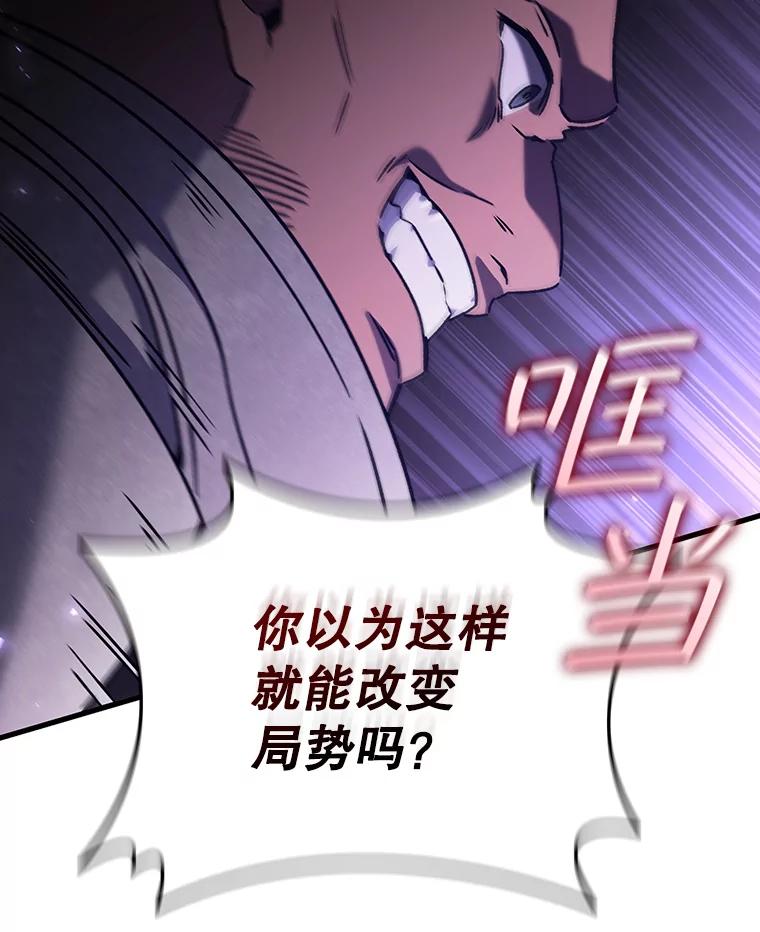 《噬龙魔法师》14.打败骑士 第140页