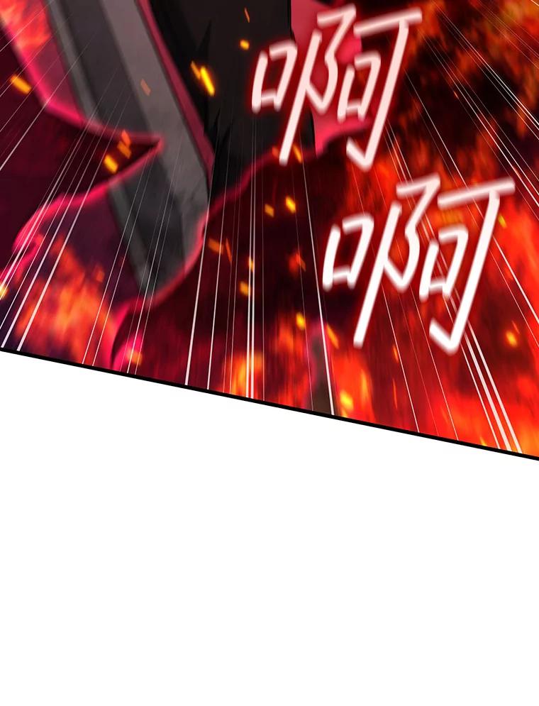 《噬龙魔法师》14.打败骑士 第42页