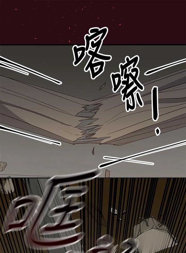 《解救好战丈夫的女儿》第15话 第18页