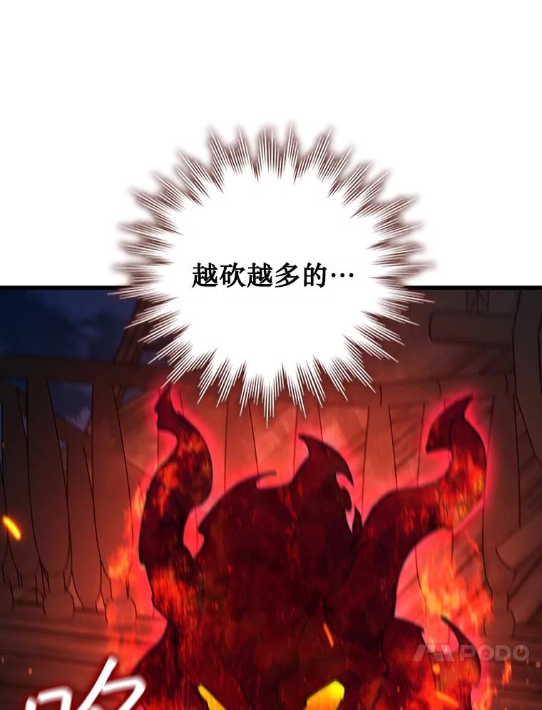 《噬龙魔法师》14.打败骑士 第34页