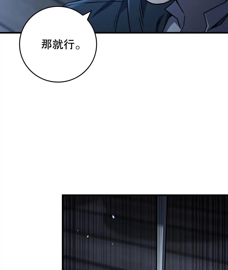 《噬龙魔法师》14.打败骑士 第15页