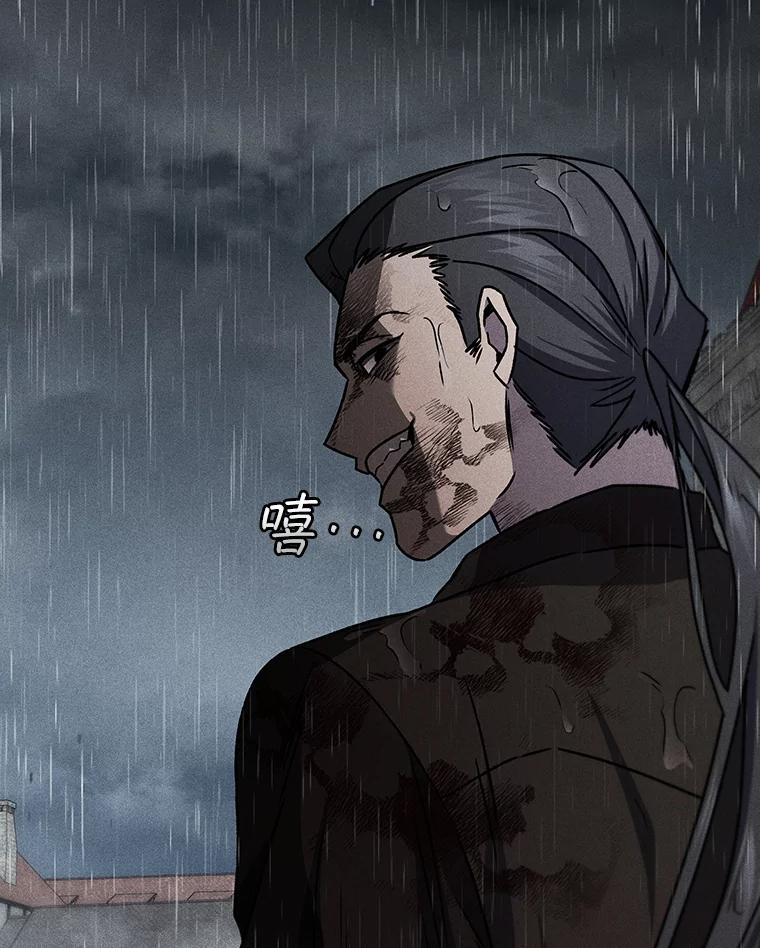 《噬龙魔法师》14.打败骑士 第71页