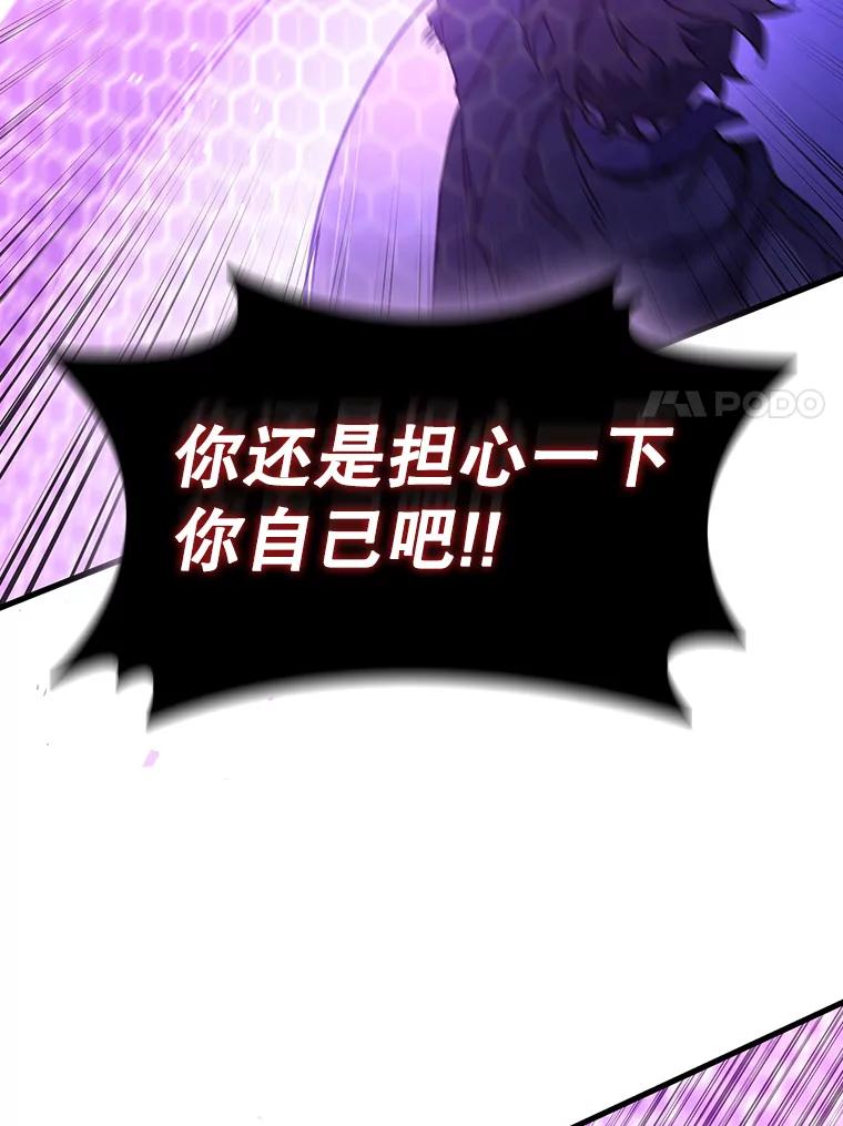 《噬龙魔法师》14.打败骑士 第126页