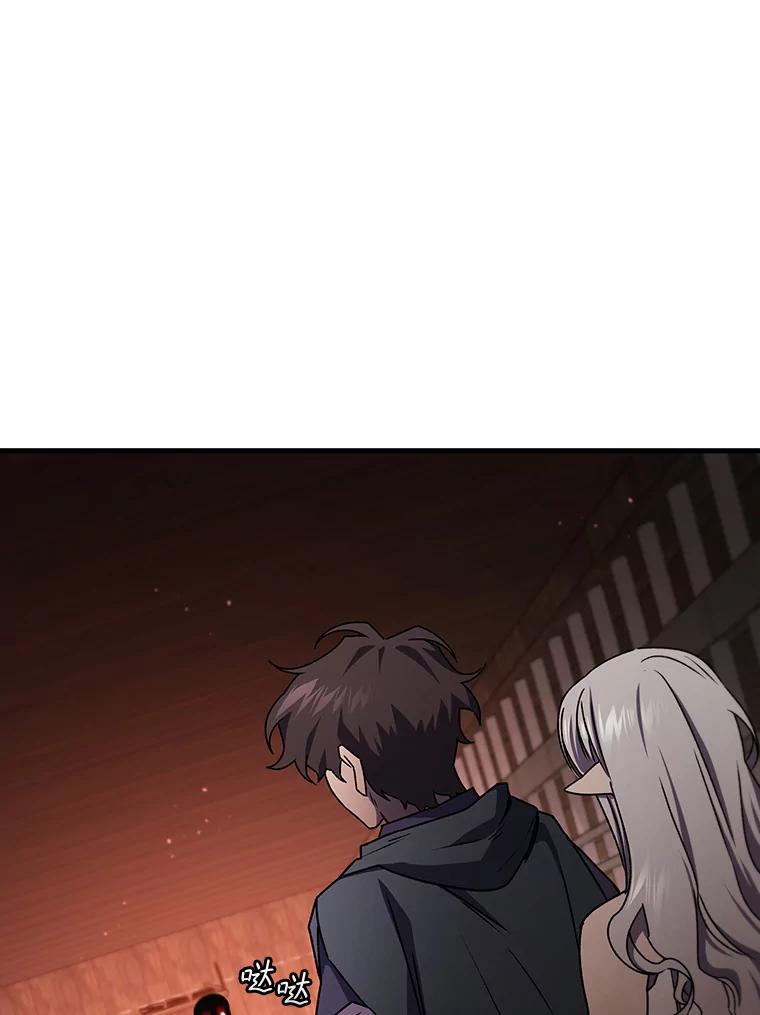 《噬龙魔法师》14.打败骑士 第118页