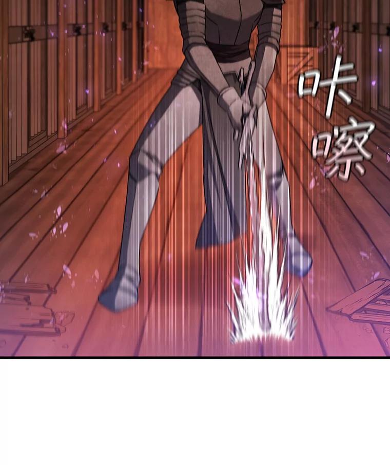 《噬龙魔法师》14.打败骑士 第52页