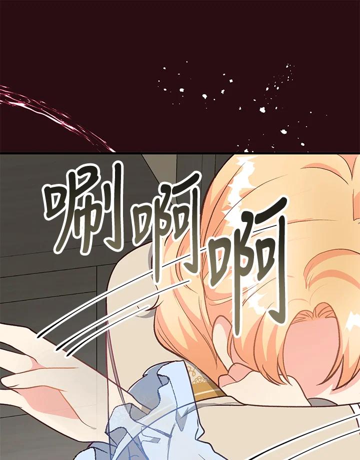 《解救好战丈夫的女儿》第15话 第10页