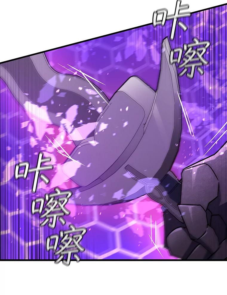 《噬龙魔法师》14.打败骑士 第91页