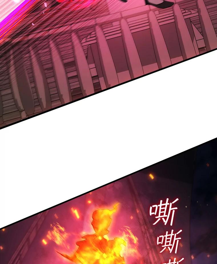 《噬龙魔法师》14.打败骑士 第3页