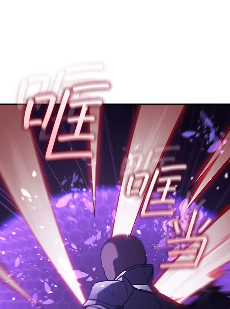 《噬龙魔法师》14.打败骑士 第128页