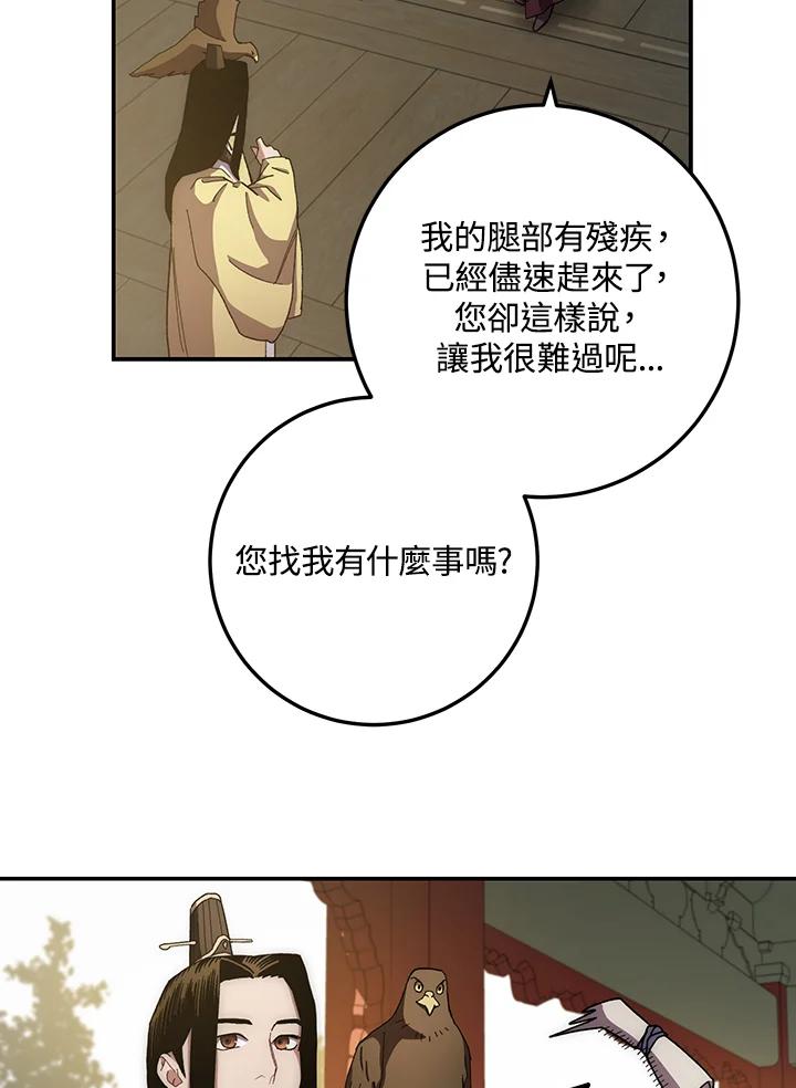 《修罗传说：毒龙》第14话 第71页