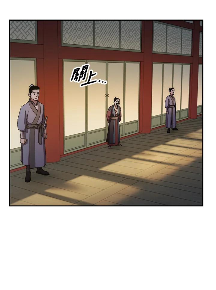 《修罗传说：毒龙》第14话 第107页