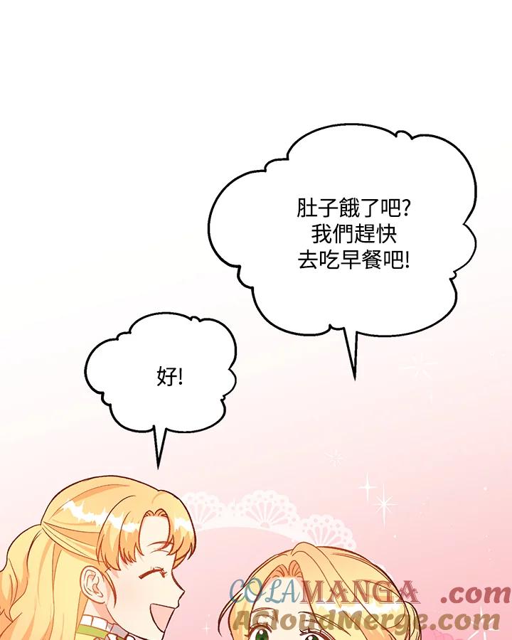 《解救好战丈夫的女儿》第15话 第49页