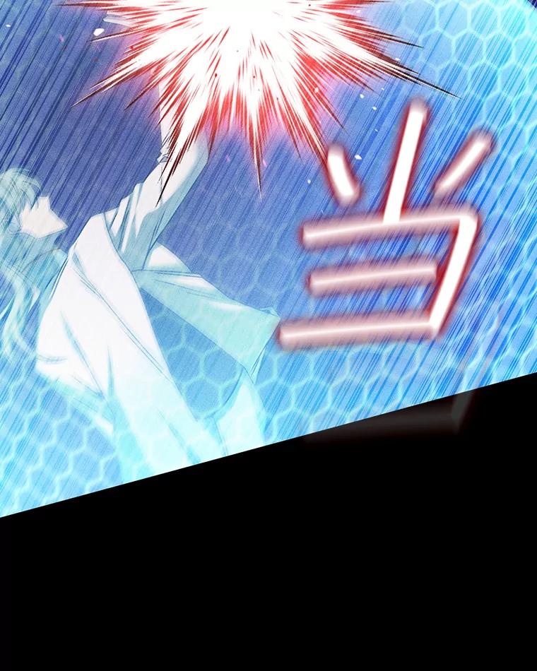 《噬龙魔法师》14.打败骑士 第82页