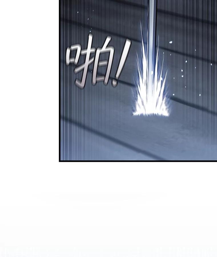 《噬龙魔法师》14.打败骑士 第16页