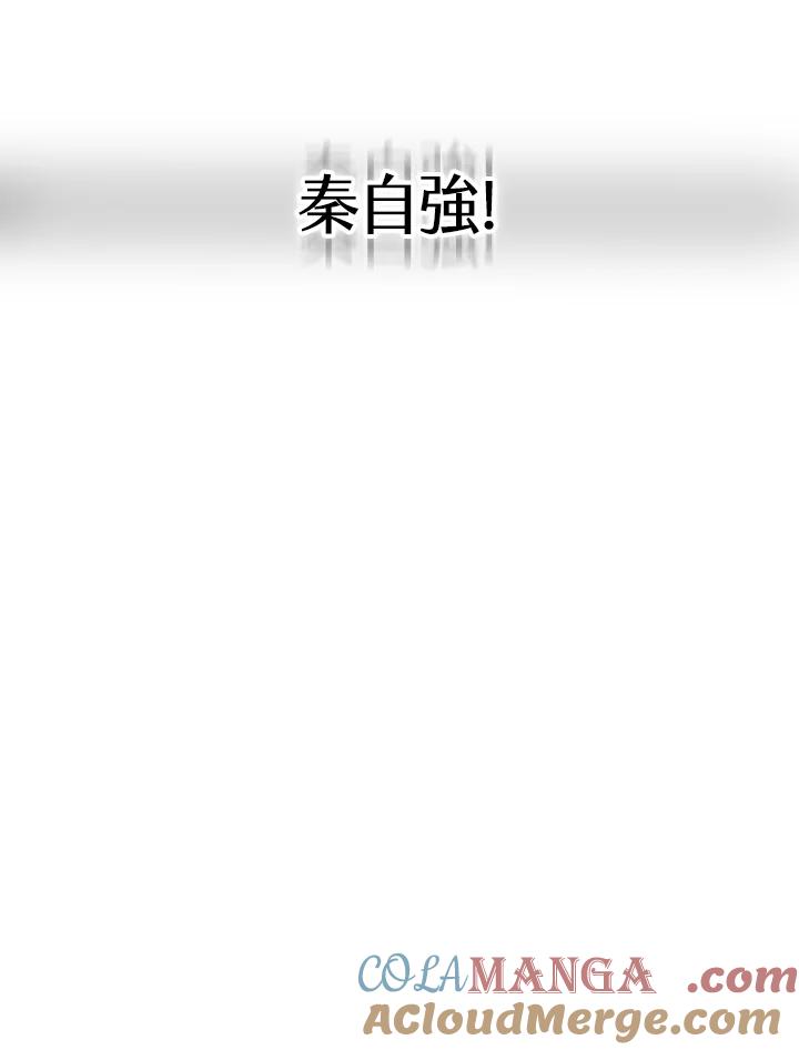 《修罗传说：毒龙》第14话 第113页