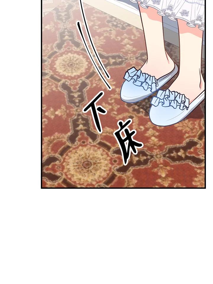《解救好战丈夫的女儿》第15话 第32页