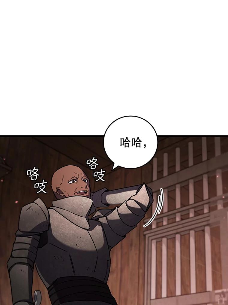 《噬龙魔法师》14.打败骑士 第122页