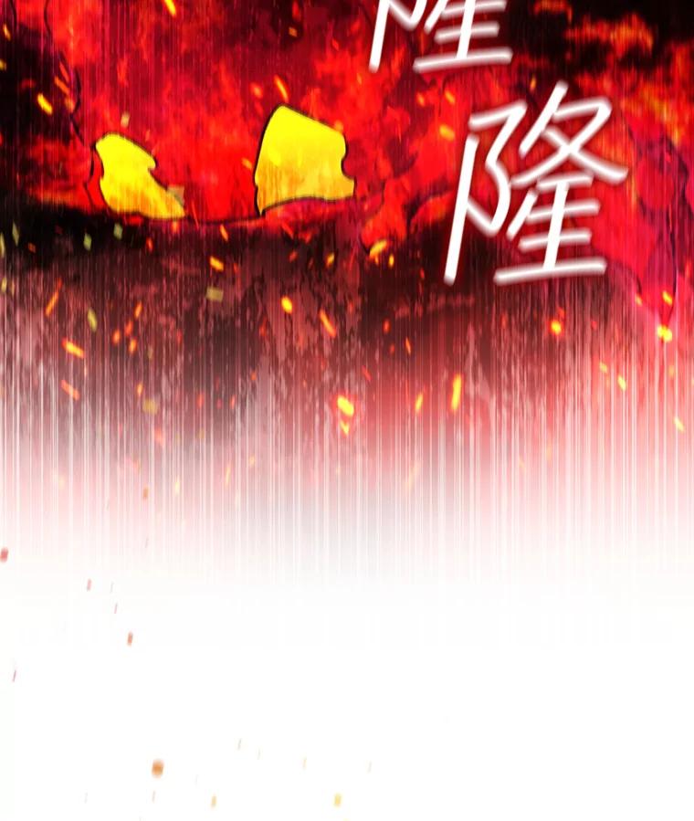 《噬龙魔法师》14.打败骑士 第19页