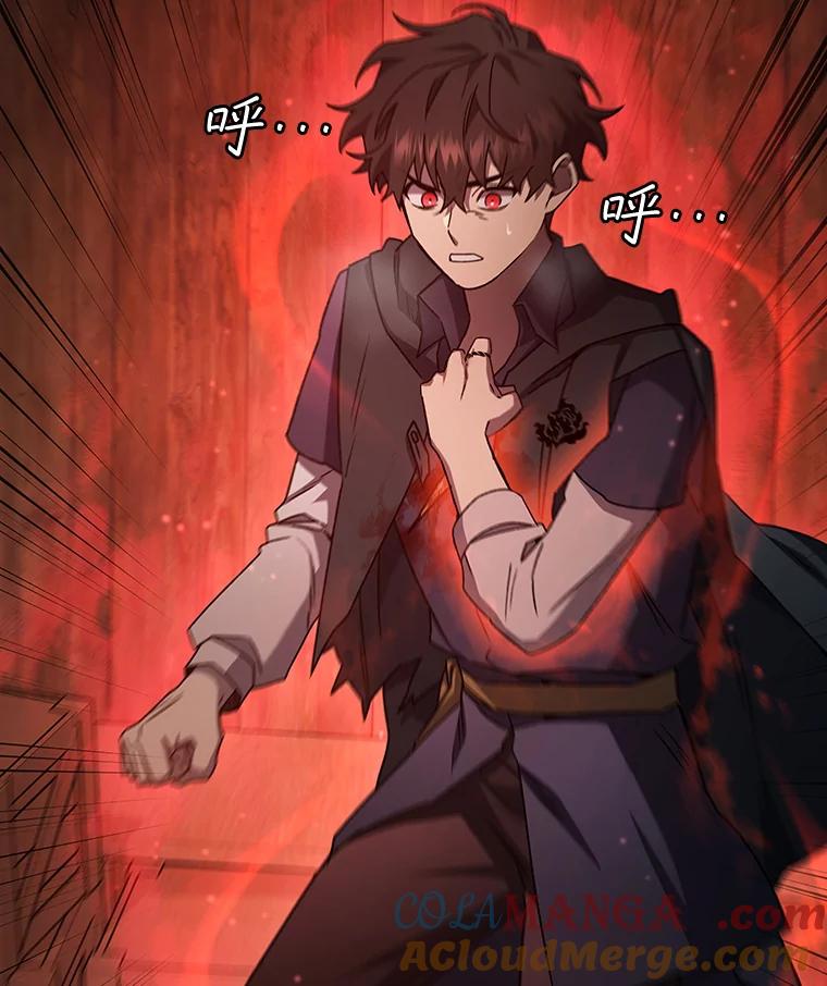 《噬龙魔法师》14.打败骑士 第57页