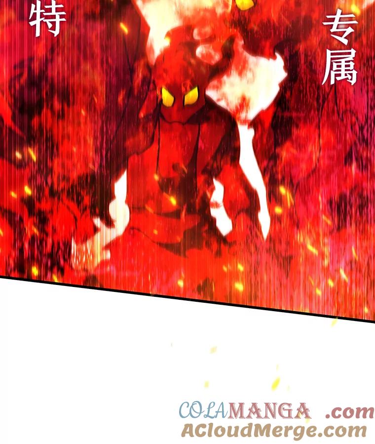 《噬龙魔法师》14.打败骑士 第21页