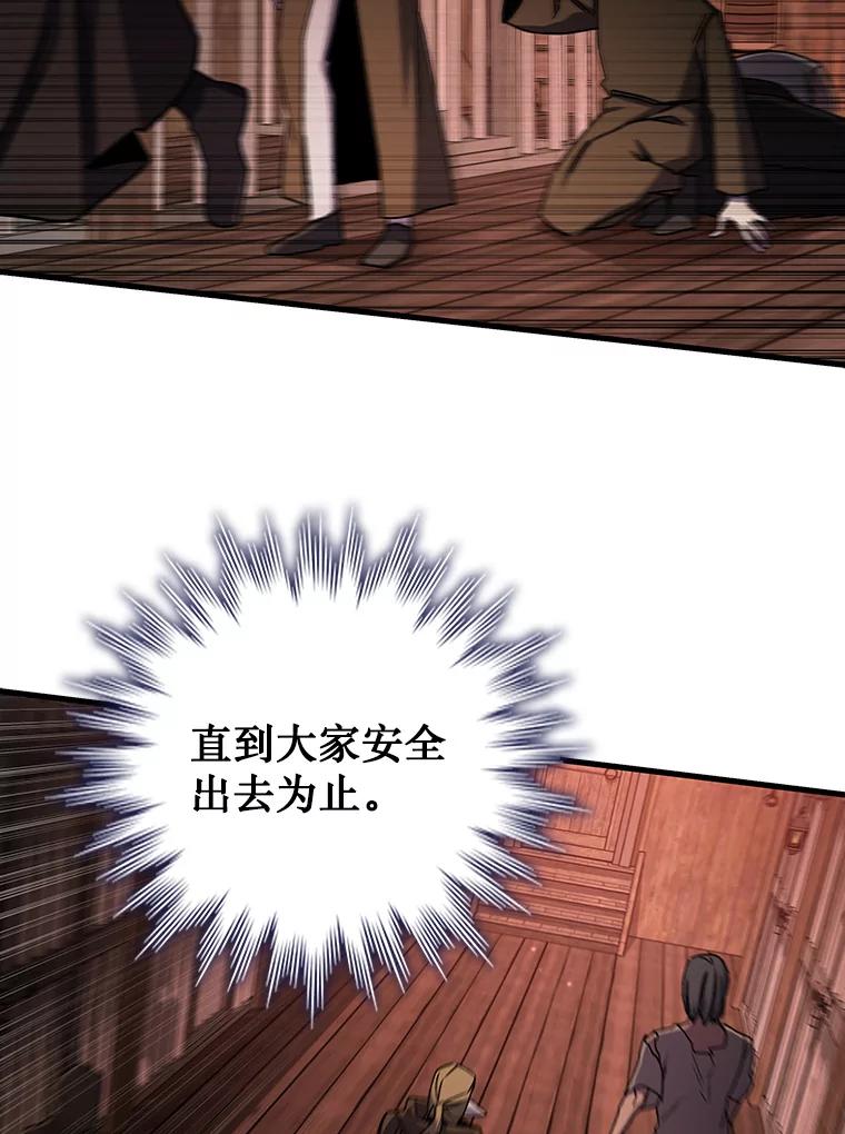 《噬龙魔法师》14.打败骑士 第136页